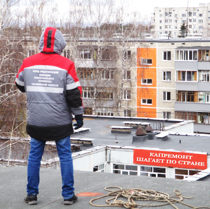 В 2023 году в Ульяновской области планируется капитально отремонтировать 134 многоквартирных дома