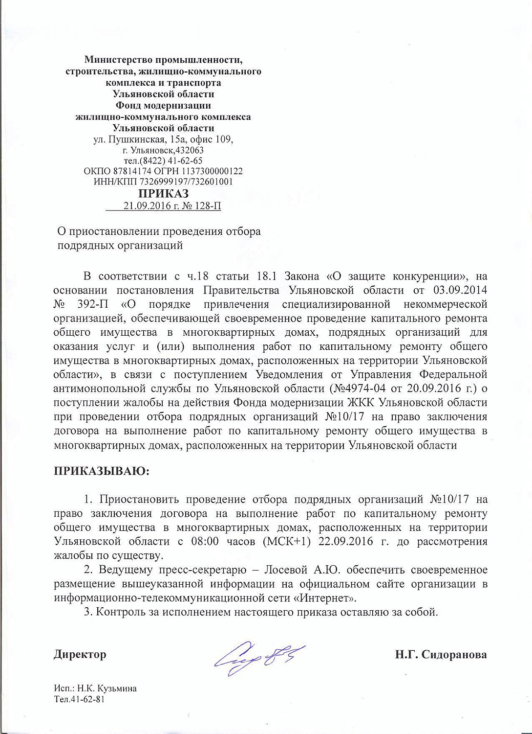 ОТБОР № 10/17
