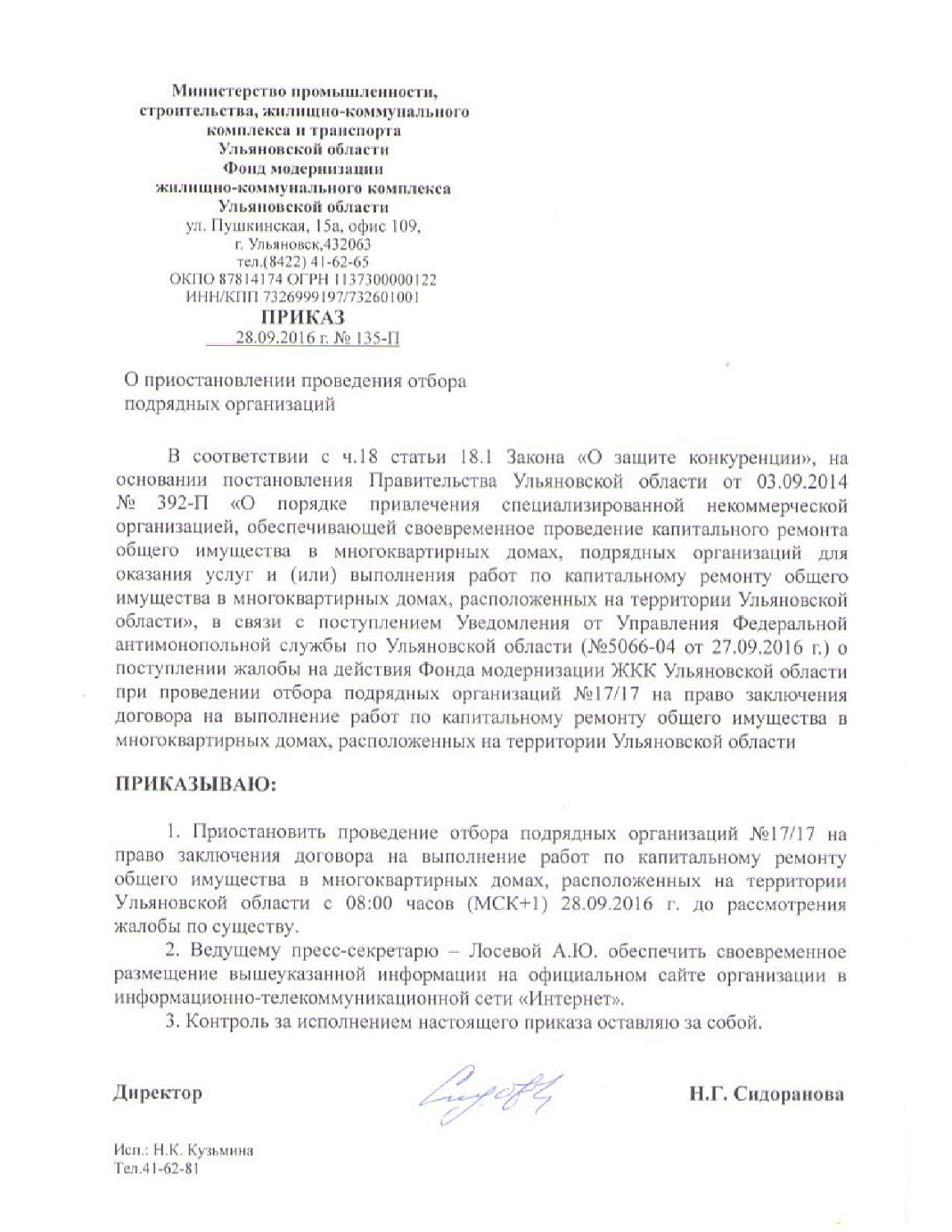 ОТБОР № 17/17